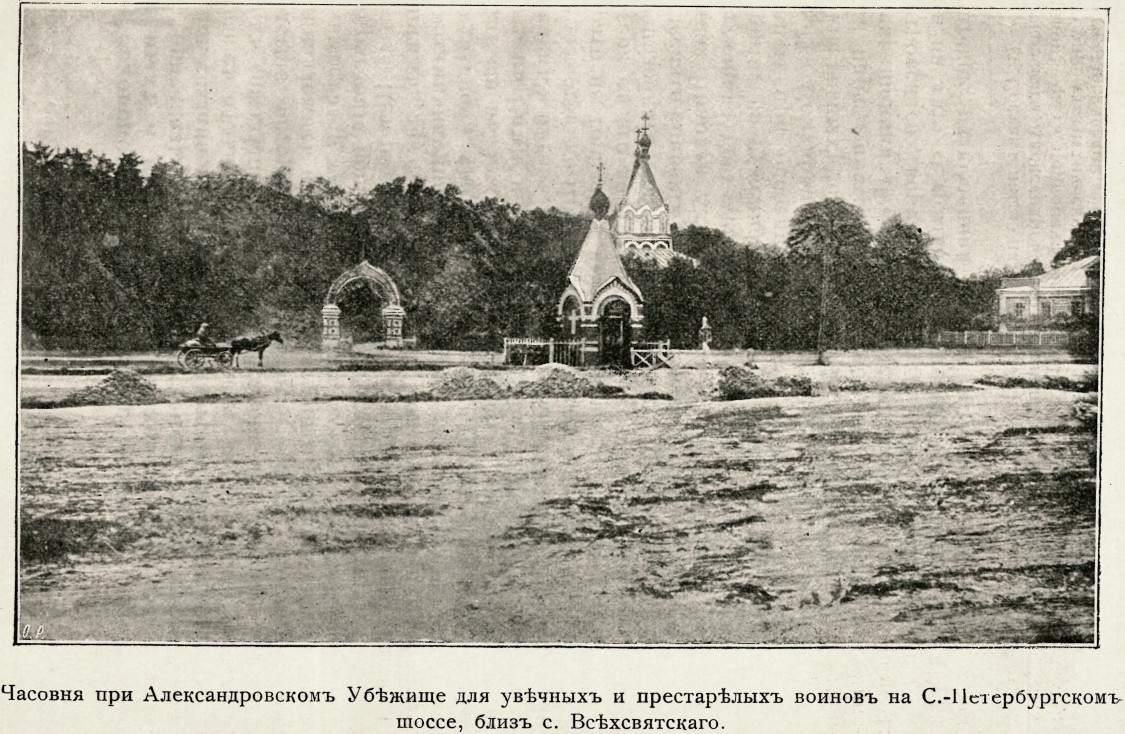 Часовня Марии Магдалины Хабаровск