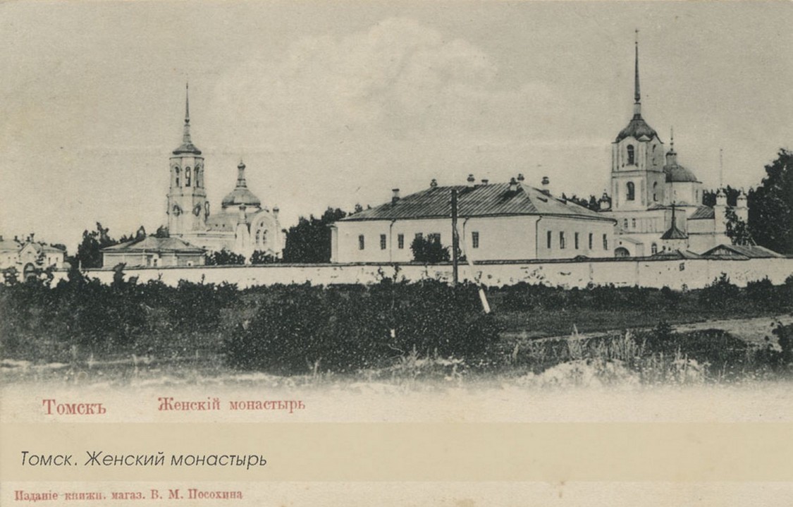 Иоанно-Предтеченский Томский женский монастырь, Томск (Томск, город, Томская область). архивная фотография, 1891 г. с сайта http://elib.tomsk.ru/purl/1-5903/