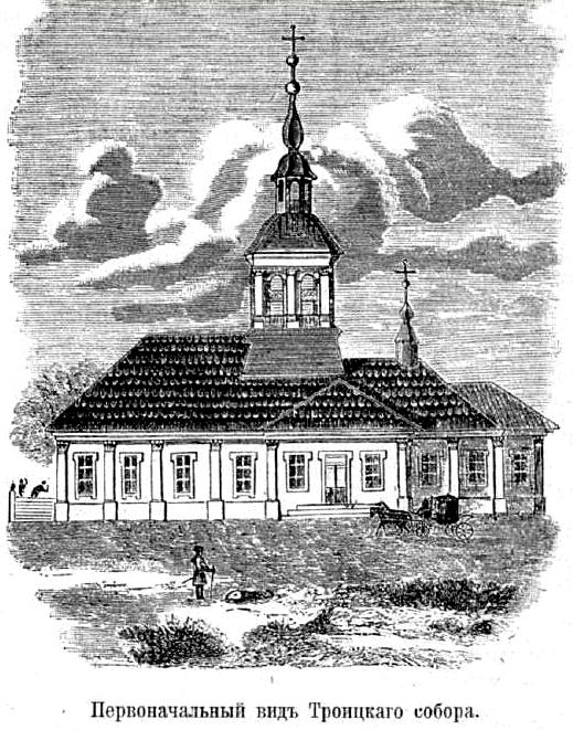 Собор Троицы Живоначальной, Петроградский район (Санкт-Петербург, г. Санкт-Петербург). архивная фотография, Рис. из журнала 