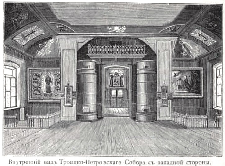 Собор Троицы Живоначальной, Петроградский район (Санкт-Петербург, г. Санкт-Петербург). архивная фотография, Фото из книги 