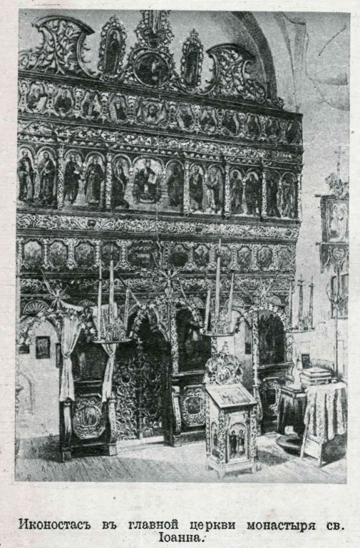 Сучава. Монастырь Иоанна Сочавского. архивная фотография, Фото из журнала 