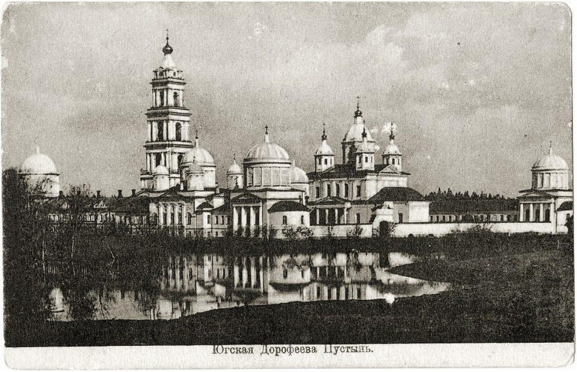 Югская Дорофеева пустынь, Югская Пустынь (акватория Рыбинского водохранилища) (Рыбинский район, Ярославская область). архивная фотография