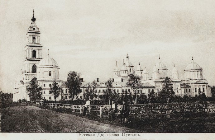Югская Дорофеева пустынь, Югская Пустынь (акватория Рыбинского водохранилища) (Рыбинский район, Ярославская область). архивная фотография, Почтовая фотокарточка нач. ХХ века. С сайта: https://ruskline.ru/news_rl/2015/06/16/ocherk_po_istorii_yugskoj_dorofeevoj_obwezhitelnoj_pustyni/ 