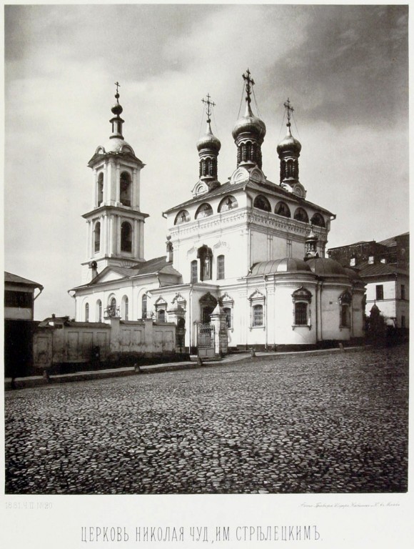 Церковь Николая Чудотворца Стрелецкого, Хамовники (Центральный административный округ (ЦАО), г. Москва). архивная фотография, Альбом Найденова