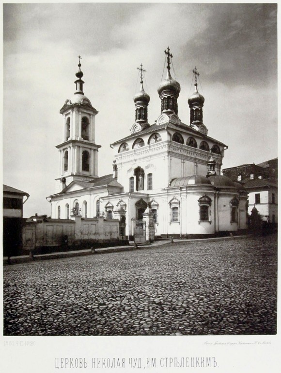 Хамовники. Церковь Николая Чудотворца Стрелецкого. архивная фотография, Альбом Найденова