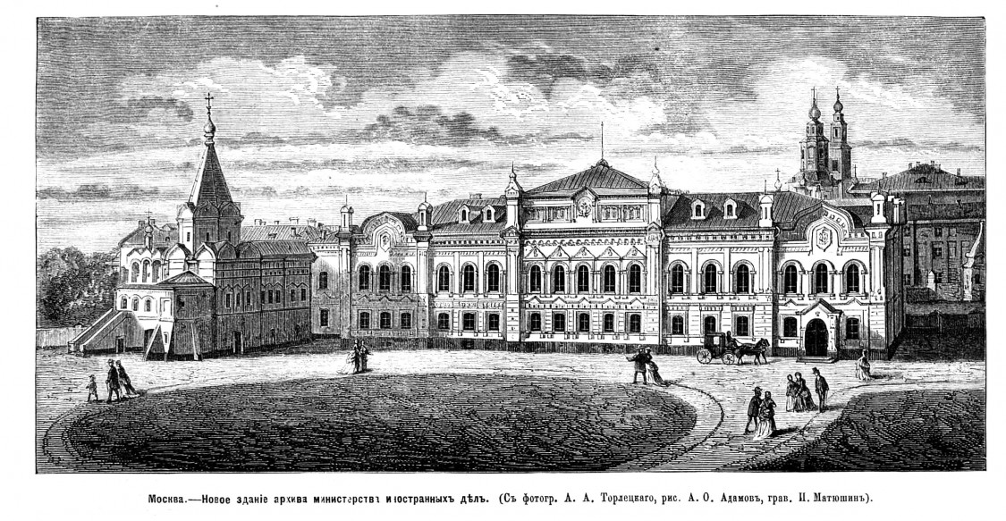 Церковь Ирины великомученицы при главном архиве Министерства Иностранных дел, Арбат (Центральный административный округ (ЦАО), г. Москва). архивная фотография, Рис. из журнала 