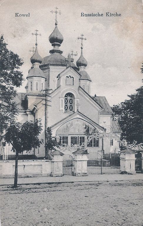 Собор Воскресения Христова, Ковель (Ковельский район, Украина, Волынская область). архивная фотография, Почтовая карточка нач. ХХ века.