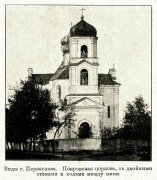 Церковь Покрова Пресвятой Богородицы, Фото из журнала "Природа и люди".<br>, Переяслав, Бориспольский район, Украина, Киевская область