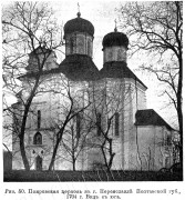 Церковь Покрова Пресвятой Богородицы, Известия ИАК 1914 http://www.library.chersonesos.org/showsection.php?section_code=1<br>, Переяслав, Бориспольский район, Украина, Киевская область