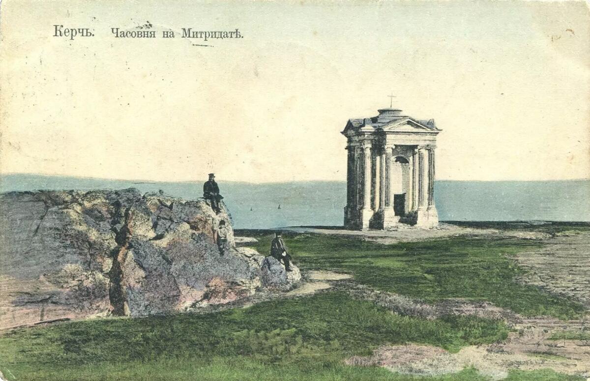 Почтовая фотокарточка нач. ХХ века., архивная фотография. Часовня-усыпальница И.А. Стемпковского, Керчь (Керчь, город, Республика Крым)