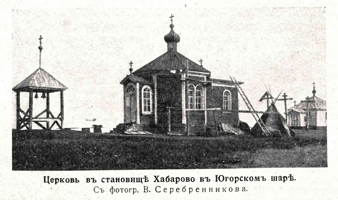 Хабарово. Церковь Николая Чудотворца. архивная фотография, Фото из журнала 