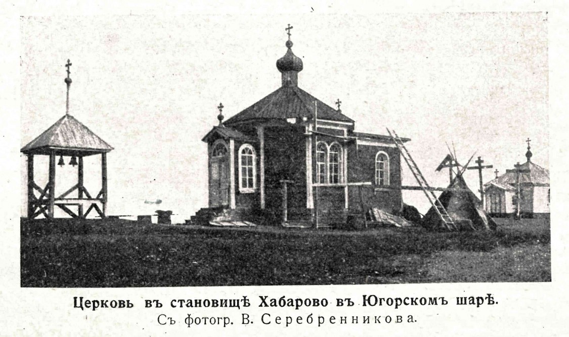 Церковь Николая Чудотворца, Хабарово (Заполярный район, Ненецкий автономный округ). архивная фотография, Фото из журнала 