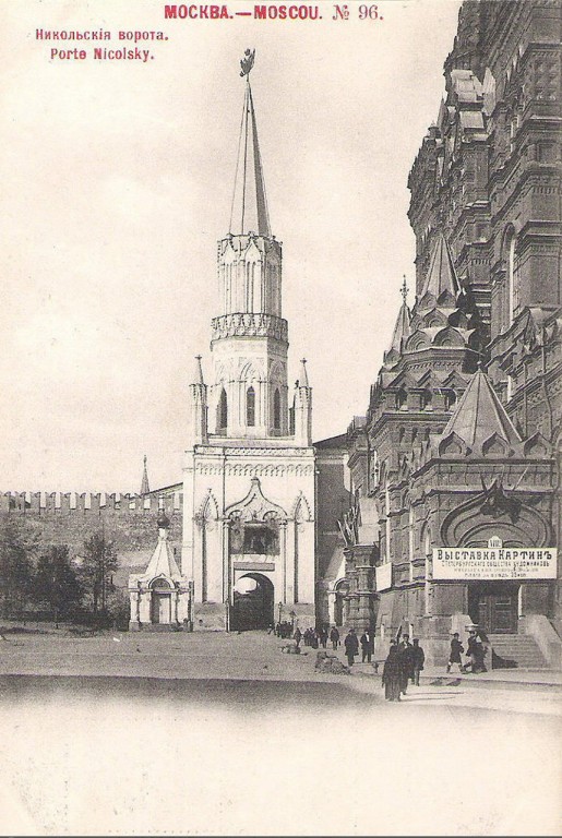 Кремль. Часовня Николая Чудотворца у Никольских ворот, Тверской (Центральный административный округ (ЦАО), г. Москва). архивная фотография, 1903 год