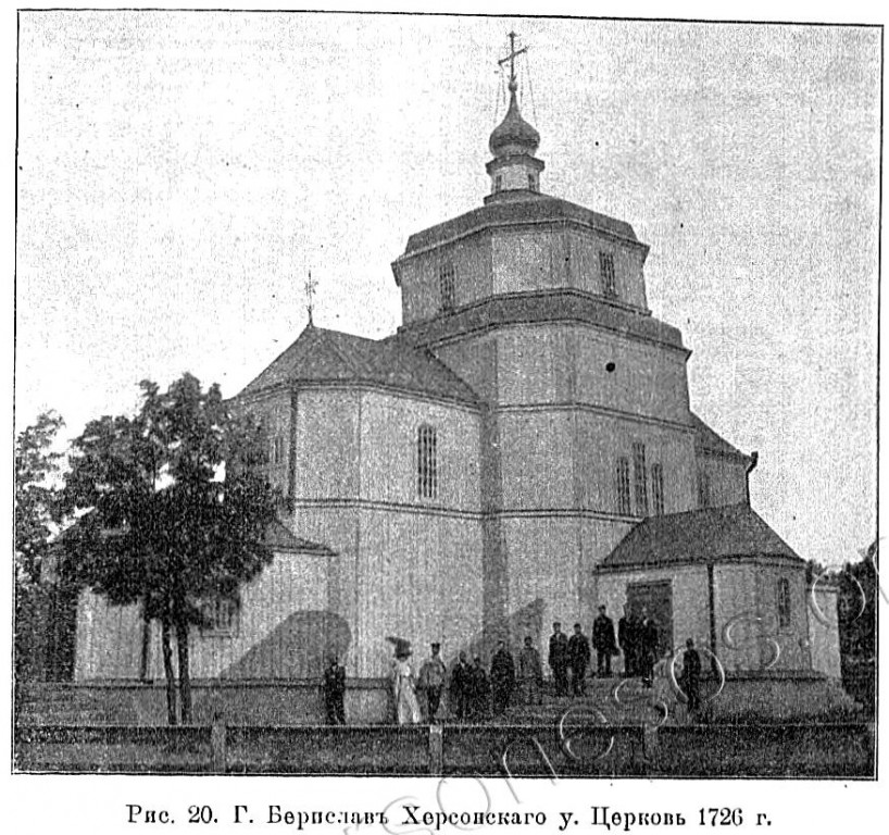 Церковь Введения во храм Пресвятой Богородицы, Берислав (Бериславский район, Украина, Херсонская область). архивная фотография, Известия ИАК 1911 http://www.library.chersonesos.org/showsection.php?section_code=2