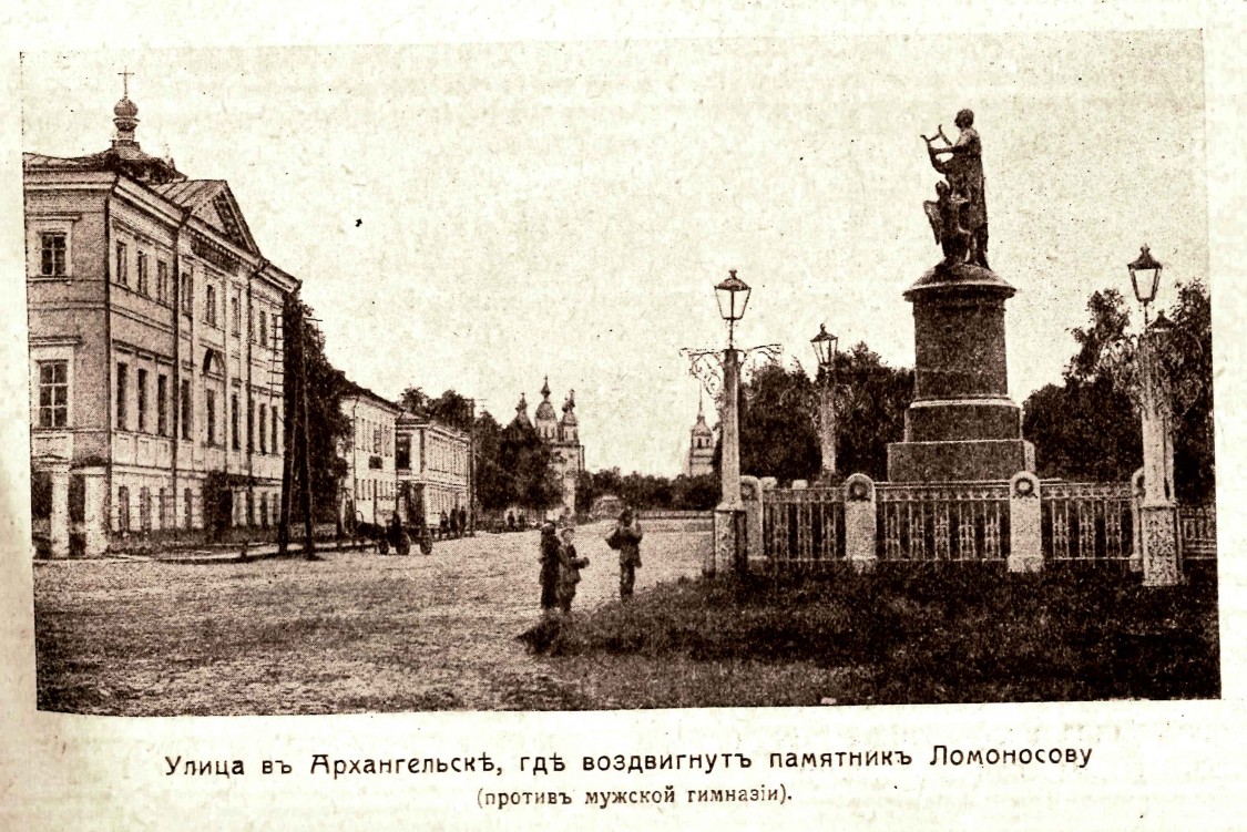 Домовая церковь Александра Невского при Ломоносовской мужской гимназии, Архангельск (Архангельск, город, Архангельская область). архивная фотография, Фото из журнала 
