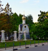 Часовня иконы Божией Матери "Всех скорбящих Радость", , Химки, Химкинский городской округ, Московская область