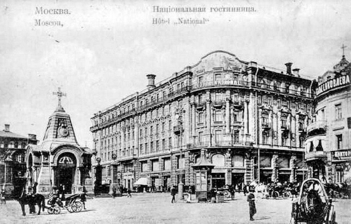 Часовня Александра Невского в Охотном ряду, Тверской (Центральный административный округ (ЦАО), г. Москва). архивная фотография, Вид на гостиницу 