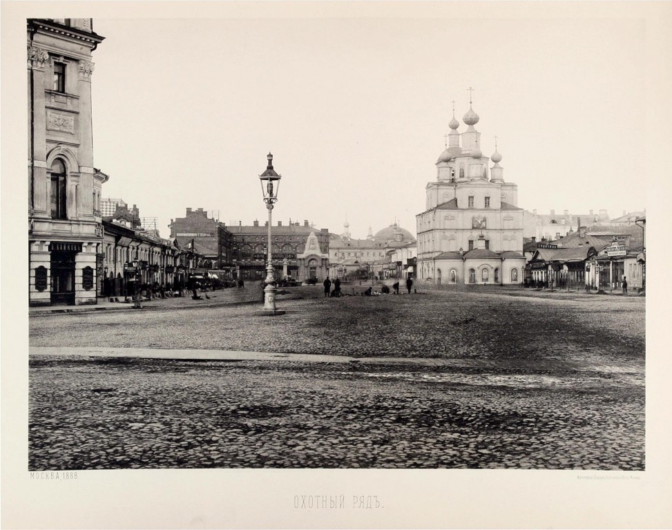 Церковь Параскевы Пятницы в Охотном ряду, Тверской (Центральный административный округ (ЦАО), г. Москва). архивная фотография,  Найденов Н. А. Вид на Охотный ряд (в сторону часовни Александра Невского) 1888 год