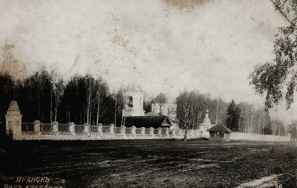Церковь Вознесения Господня, Яранск (Яранский район, Кировская область). архивная фотография, 1900—1917 год с сайта https://pastvu.com/p/391723