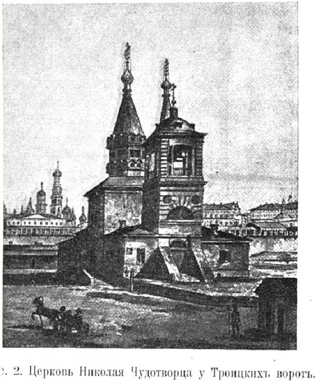 Церковь Николая Чудотворца, что в Сапожке, Тверской (Центральный административный округ (ЦАО), г. Москва). архивная фотография, Рис. из журнала 
