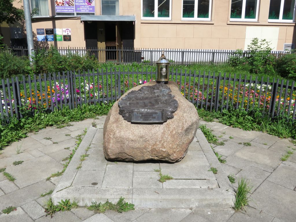Златоустовский мужской монастырь, Басманный (Центральный административный округ (ЦАО), г. Москва). дополнительная информация, Камень с памятной табличкой о находившемся на этом месте Иоанно-Златоустовом монастыре
