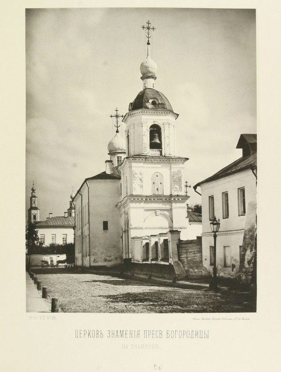 Церковь иконы Божией Матери 