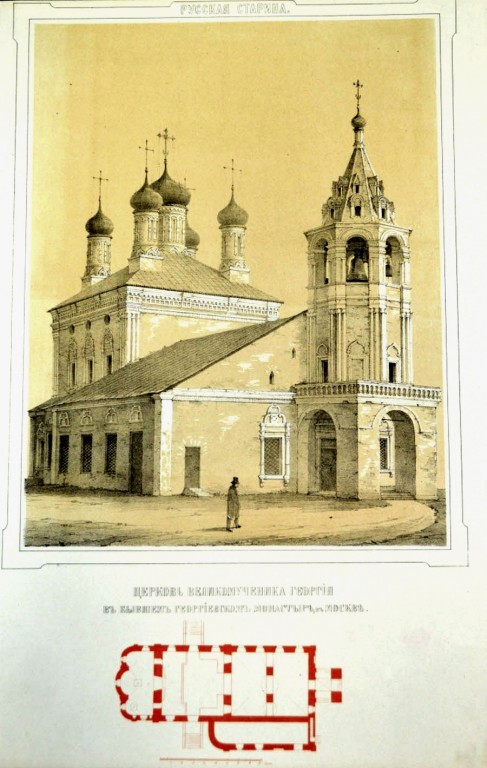 Церковь Георгия Победоносца на Большой Дмитровке, Тверской (Центральный административный округ (ЦАО), г. Москва). архивная фотография, Литография. 1851 год 