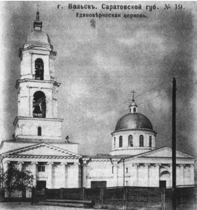 Церковь Рождества Христова и Успения Пресвятой Богородицы, Вольск (Вольский район, Саратовская область). архивная фотография, Фото с сайта http://oldsaratov.ru