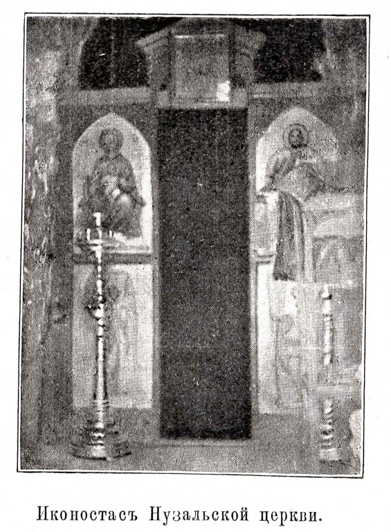Неизвестная  церковь, Нузал (Алагирский район, Республика Северная Осетия-Алания). архивная фотография, Фото из журнала 