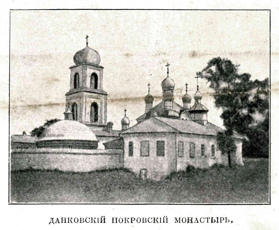 Покровский мужской монастырь, Данков (Данковский район, Липецкая область). архивная фотография, Фото из журнала 