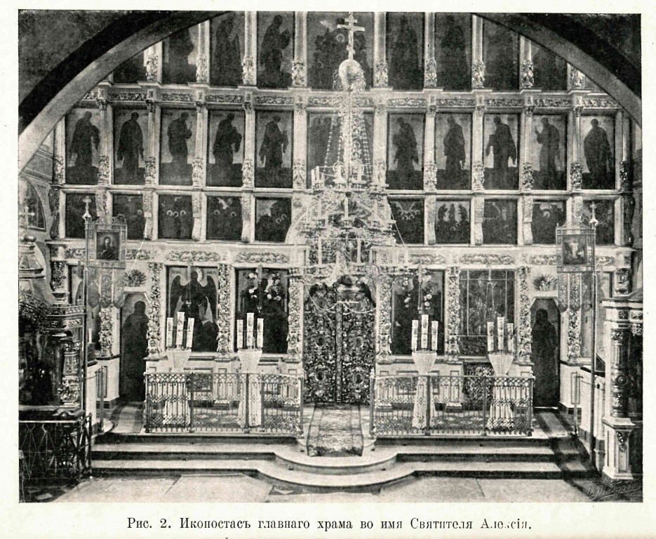 Тверской. Церковь Алексия, митрополита Московского, что на Глинищах. архивная фотография, Фото из книги 