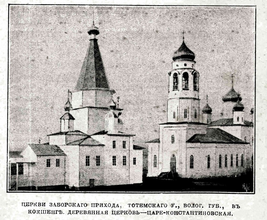 Храмовый комплекс Заборского прихода, Якушевская (Тарногский район, Вологодская область). архивная фотография, Фото из журнала 
