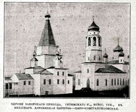 Якушевская. Храмовый комплекс Заборского прихода
