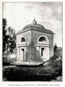 "Живоносный источник", иконы Божией Матери (?) на Громовом ключе, часовня