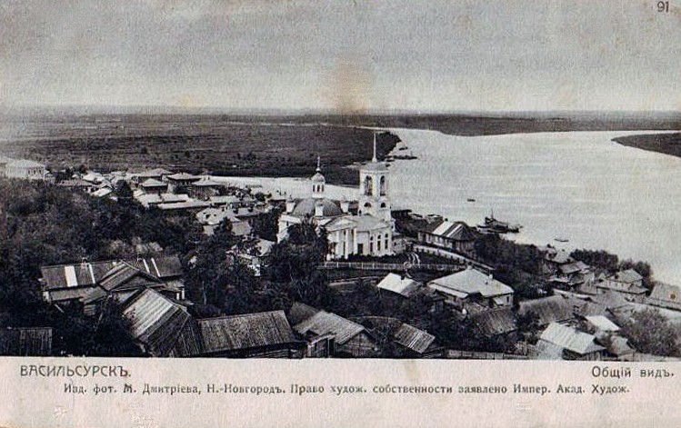 Собор Покрова Пресвятой Богородицы, Васильсурск (Воротынский район, Нижегородская область). архивная фотография, Фотоснимок с дореволюционной почтовой фотокарточки нач. ХХ века.