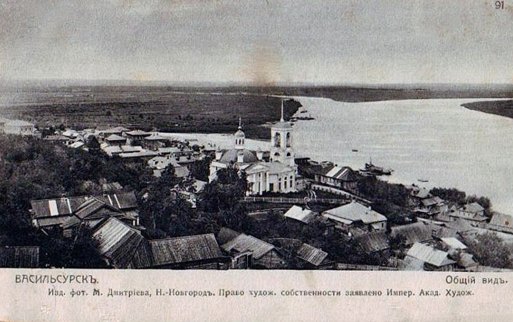 Васильсурск. Собор Покрова Пресвятой Богородицы. архивная фотография, Фотоснимок с дореволюционной почтовой фотокарточки нач. ХХ века.