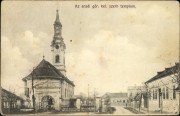 Арад. Петра и Павла, церковь