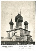 Ярославль. Петра и Павла на Волге (в Петровской слободе), церковь