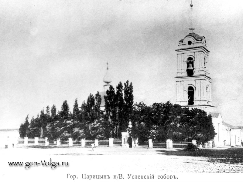 Волгоград. Собор Успения Пресвятой Богородицы. архивная фотография, Год неизвестен. Фото из коллекции А. А. Лапинского. http://www.gen-volga.ru/gallery/ts021.htm