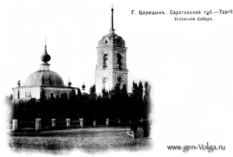 Собор Успения Пресвятой Богородицы, Волгоград (Волгоград, город, Волгоградская область). архивная фотография, Успенский Собор. Год неизвестен. http://www.gen-volga.ru/gallery/ts021.htm