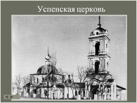 Волгоград. Собор Успения Пресвятой Богородицы