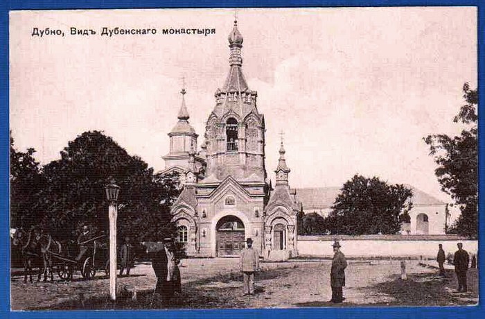 Дубно. Монастырь Варвары. архивная фотография, Фото с сайта antiq-postcards.ru