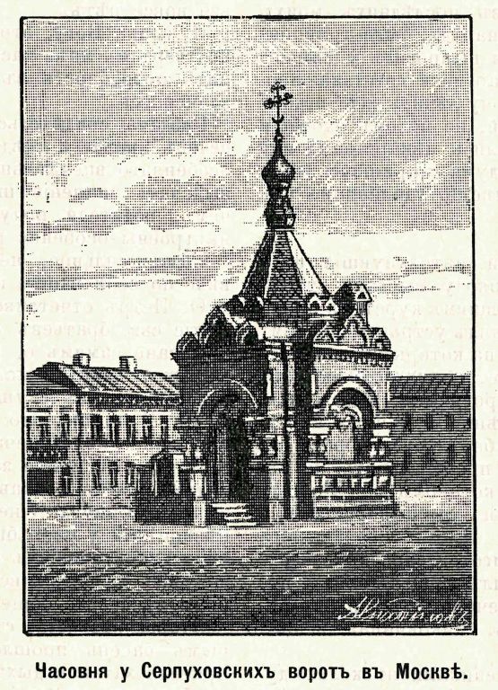 Часовня иконы Божией Матери 