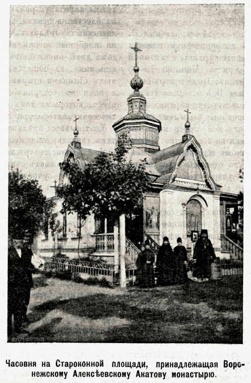 Часовня иконы Божией Матери 