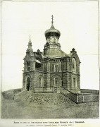 Церковь Александра Невского в память 17 октября 1888 года, Фото из иллюстрированного прибавления к газете "Московский листок"<br>, Смоленск, Смоленск, город, Смоленская область