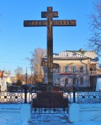 Собор Спаса Всемилостивого, Поклонный крест (1997) на месте собора<br>, Вологда, Вологда, город, Вологодская область