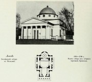 Могилёв. Иосифа Обручника, собор