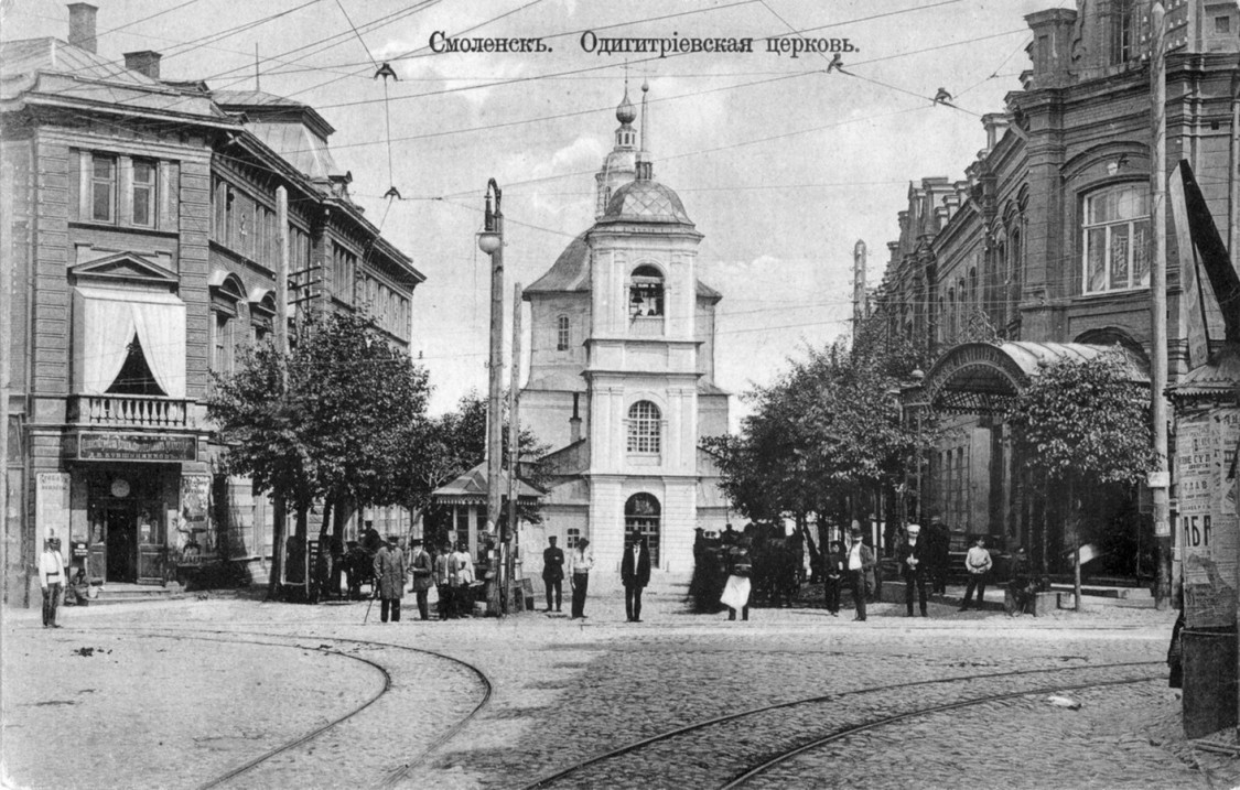 Смоленск. Церковь иконы Божией Матери 