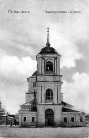 Смоленск. Церковь иконы Божией Матери 