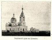 Церковь Георгия Победоносца, Утраченная старая церковь. Фото из журнала "Светоч и Дневник писателя".<br>, Гусинка, Купянский район, Украина, Харьковская область